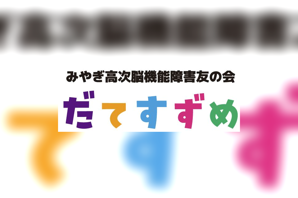 自立訓練事業所ぷらっとの地域とのつながり